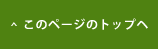 このページのトップヘ